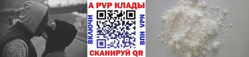 Alpha-PVP Соль Пыталово