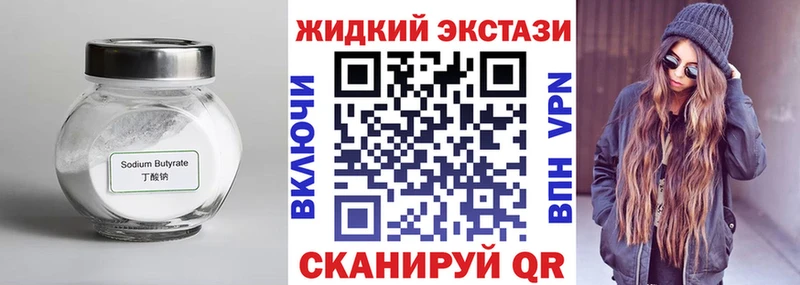 Бутират оксибутират Купить Пыталово