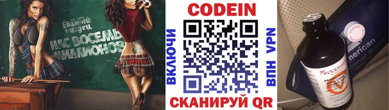 Codein Purple Drank  Купить  Пыталово 