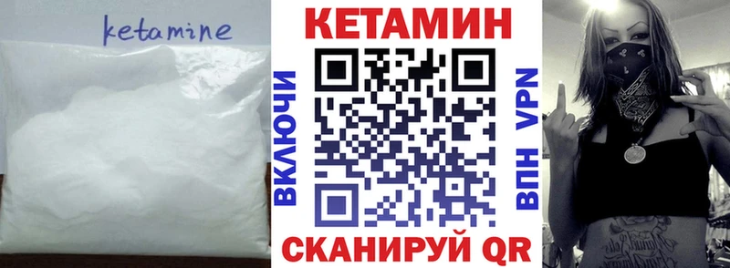 Кетамин VHQ Купить где Пыталово